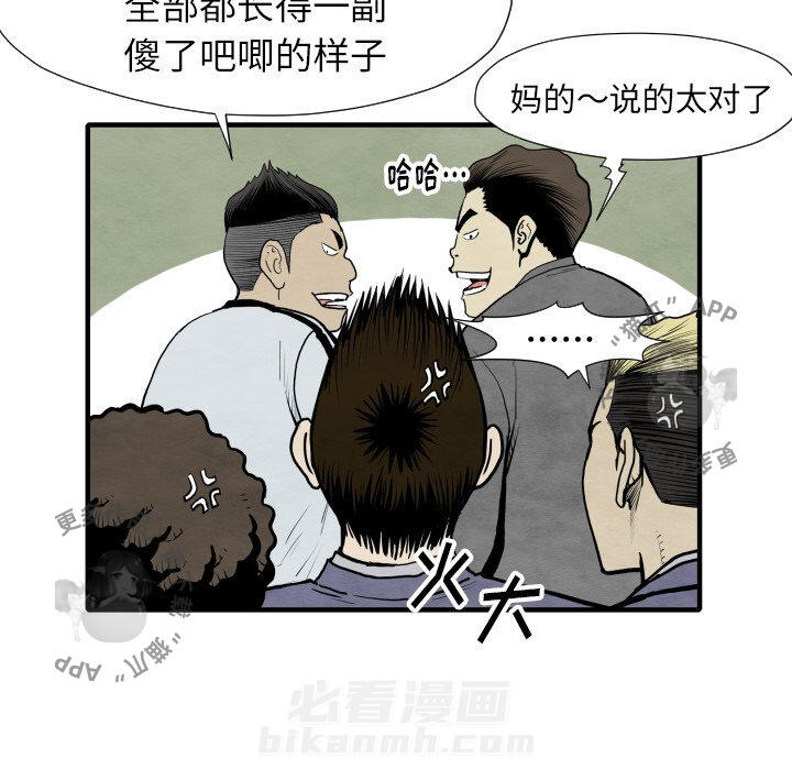 TWO MEN~共存 第30话 30 第77页