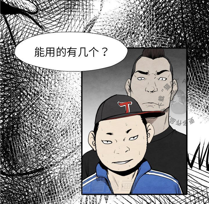 TWO MEN~共存 第31话 31 第11页