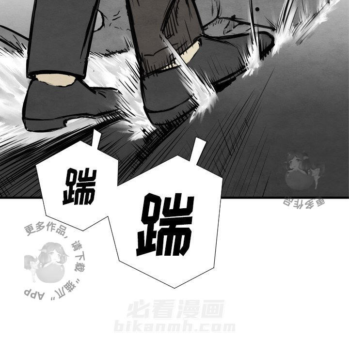 TWO MEN~共存 第31话 31 第107页
