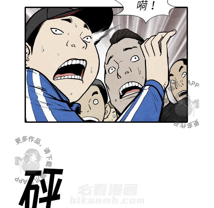TWO MEN~共存 第31话 31 第110页