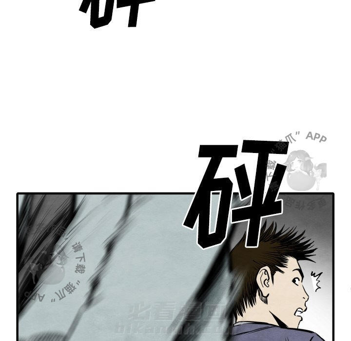 TWO MEN~共存 第31话 31 第112页