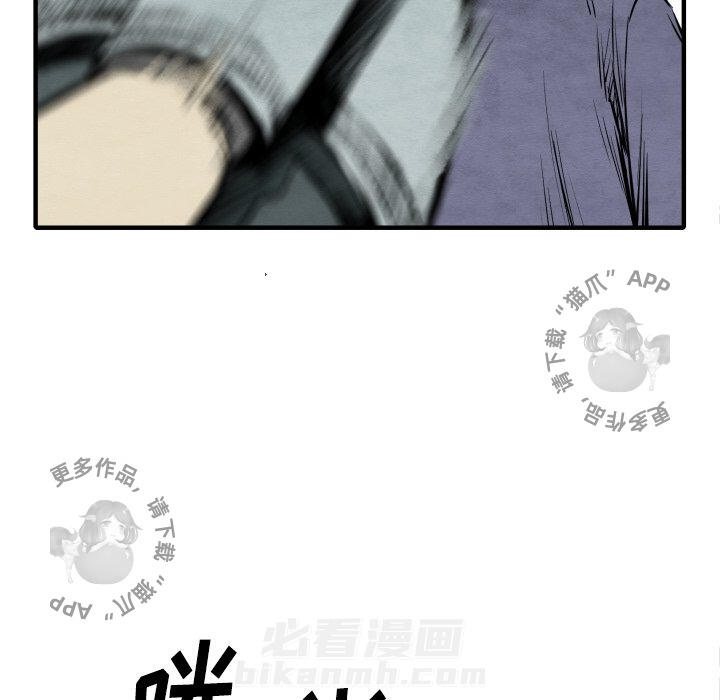 TWO MEN~共存 第31话 31 第113页