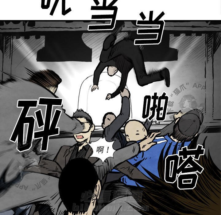 TWO MEN~共存 第31话 31 第114页