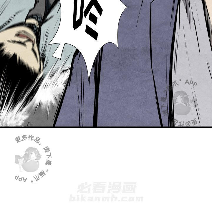 TWO MEN~共存 第31话 31 第116页