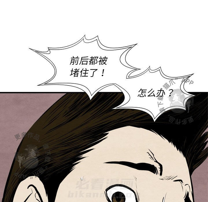 TWO MEN~共存 第31话 31 第117页