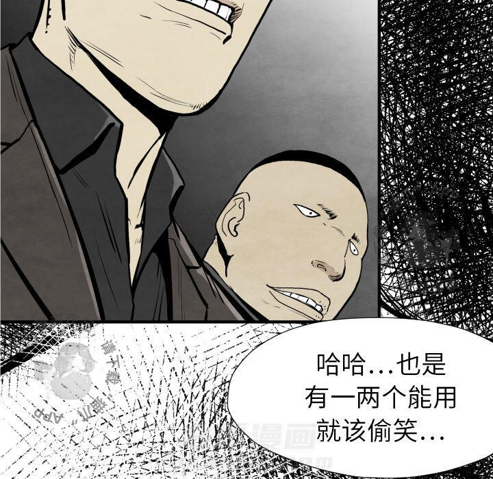 TWO MEN~共存 第31话 31 第13页
