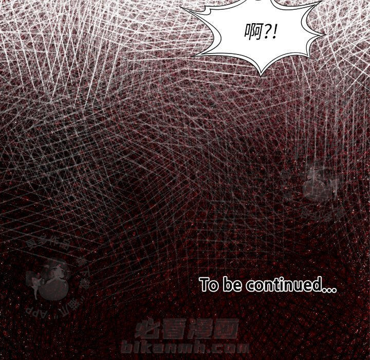TWO MEN~共存 第31话 31 第121页