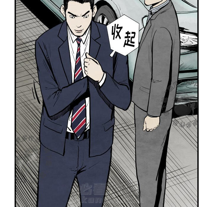 TWO MEN~共存 第31话 31 第22页