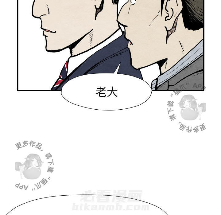 TWO MEN~共存 第31话 31 第25页