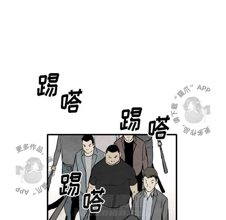 TWO MEN~共存 第31话 31 第35页