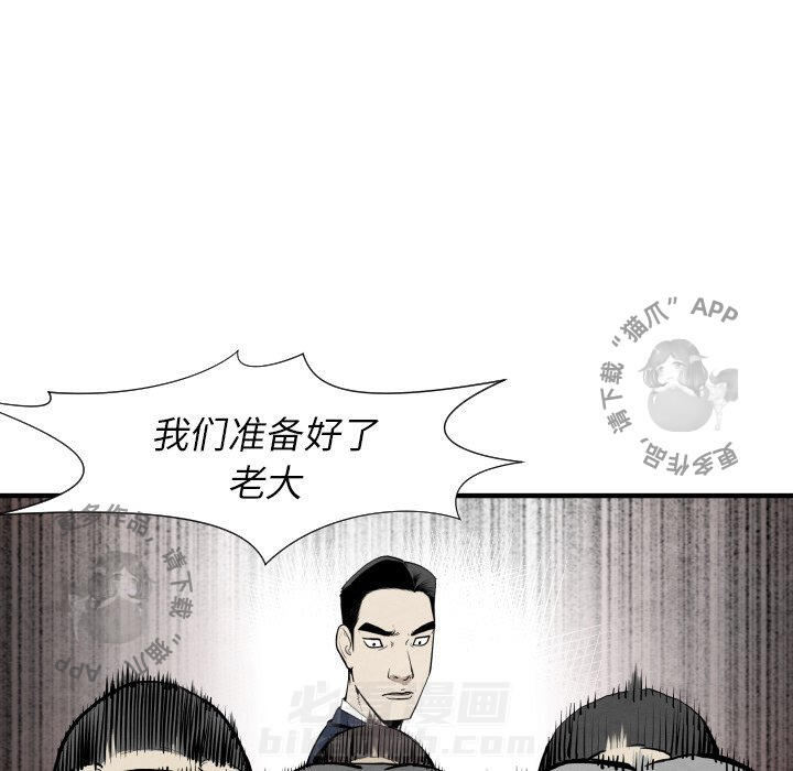TWO MEN~共存 第31话 31 第37页