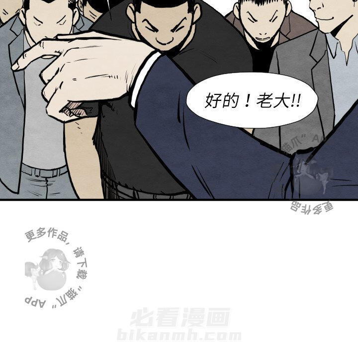 TWO MEN~共存 第31话 31 第41页