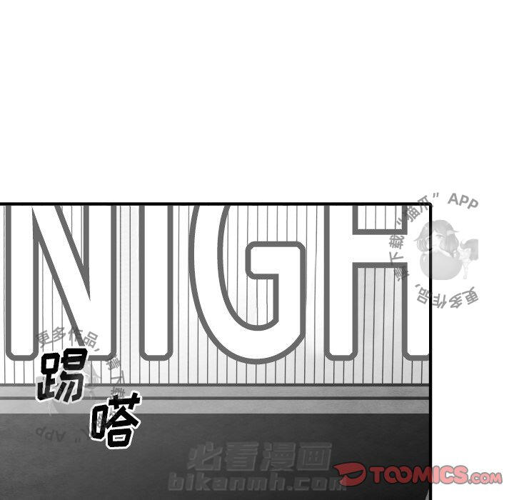 TWO MEN~共存 第31话 31 第42页
