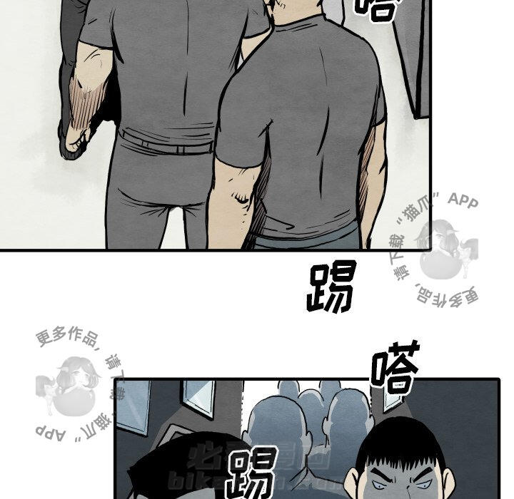 TWO MEN~共存 第31话 31 第44页