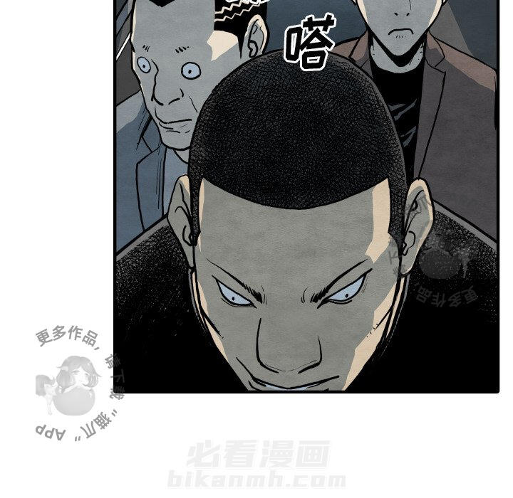 TWO MEN~共存 第31话 31 第45页