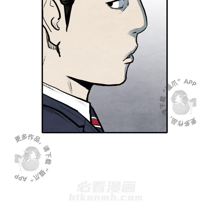 TWO MEN~共存 第31话 31 第47页