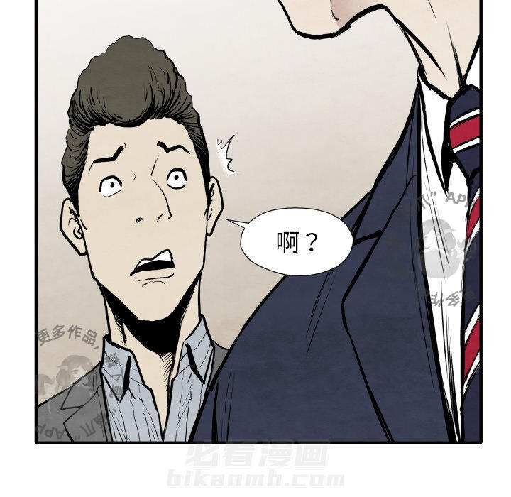 TWO MEN~共存 第31话 31 第49页