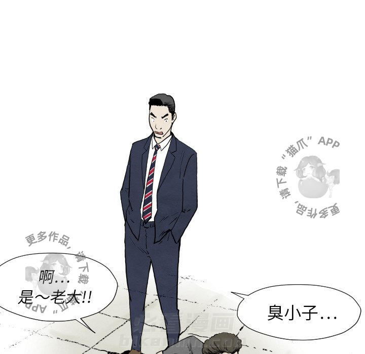TWO MEN~共存 第31话 31 第50页