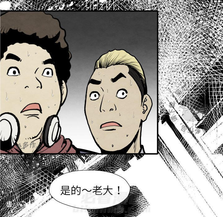 TWO MEN~共存 第31话 31 第6页