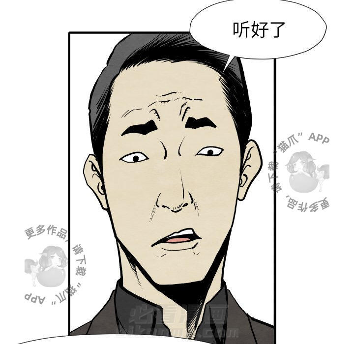 TWO MEN~共存 第31话 31 第53页