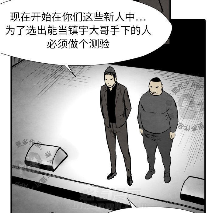TWO MEN~共存 第31话 31 第54页