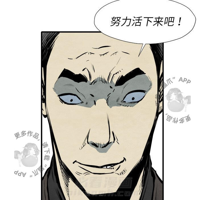 TWO MEN~共存 第31话 31 第58页