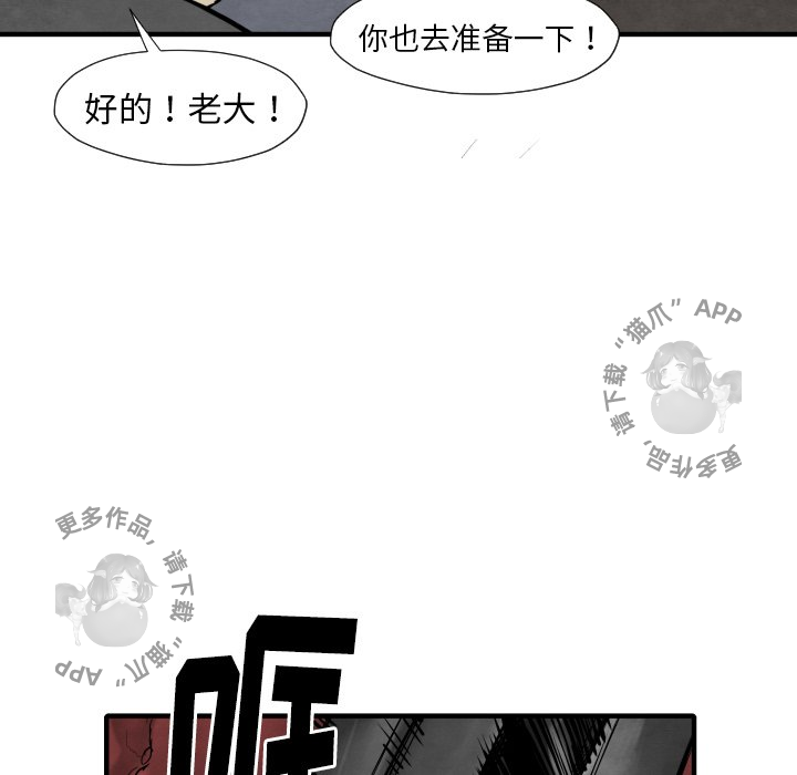 TWO MEN~共存 第31话 31 第60页