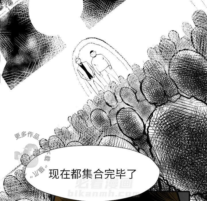 TWO MEN~共存 第31话 31 第7页