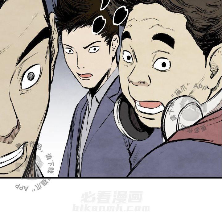 TWO MEN~共存 第31话 31 第63页