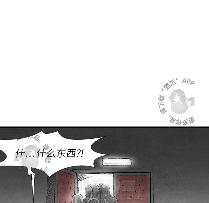 TWO MEN~共存 第31话 31 第64页