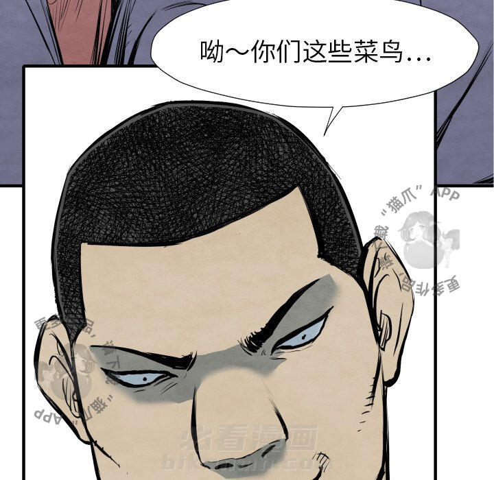 TWO MEN~共存 第31话 31 第66页