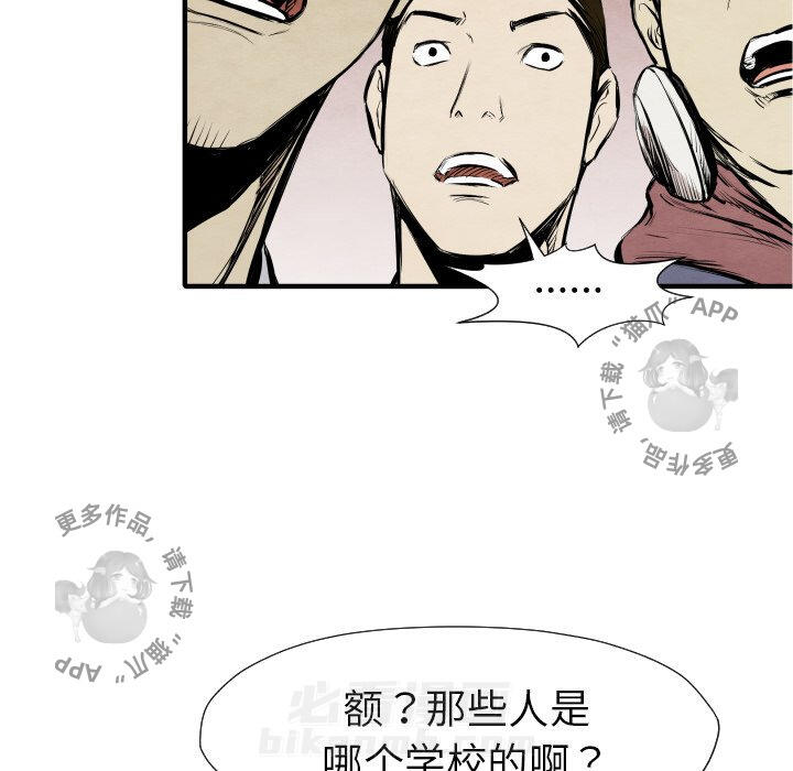 TWO MEN~共存 第31话 31 第68页