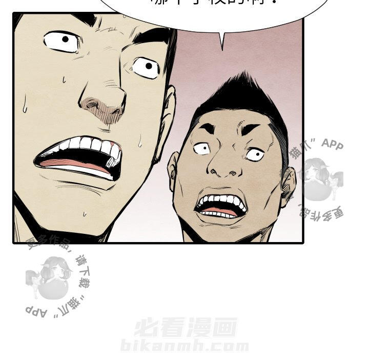 TWO MEN~共存 第31话 31 第69页