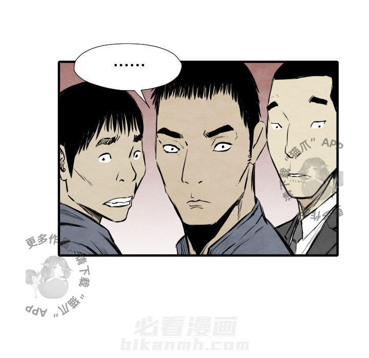 TWO MEN~共存 第31话 31 第70页