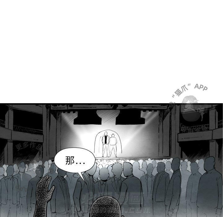 TWO MEN~共存 第31话 31 第71页