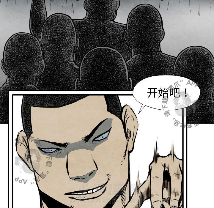 TWO MEN~共存 第31话 31 第72页