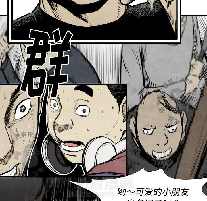 TWO MEN~共存 第31话 31 第73页