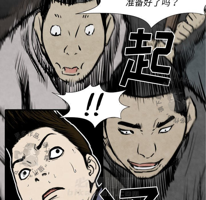 TWO MEN~共存 第31话 31 第74页
