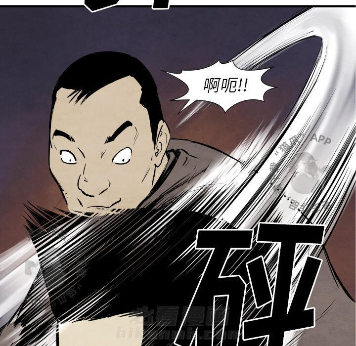 TWO MEN~共存 第31话 31 第78页