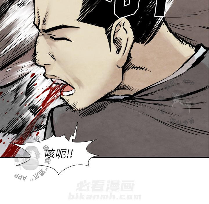 TWO MEN~共存 第31话 31 第79页