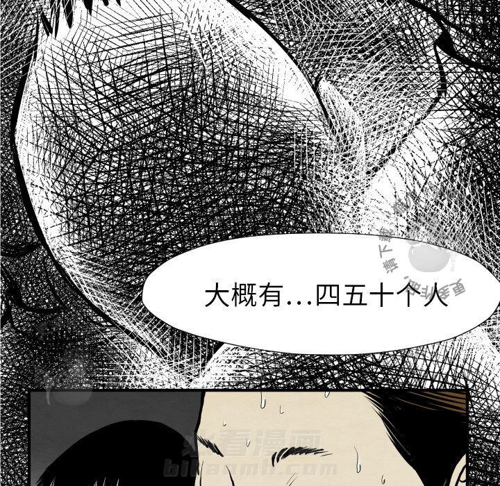 TWO MEN~共存 第31话 31 第9页