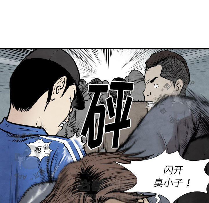 TWO MEN~共存 第31话 31 第84页