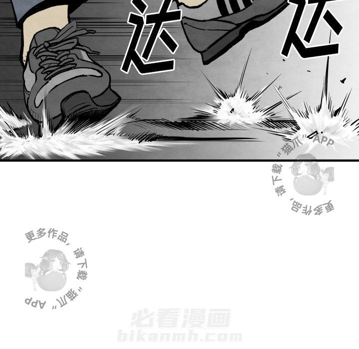TWO MEN~共存 第31话 31 第89页