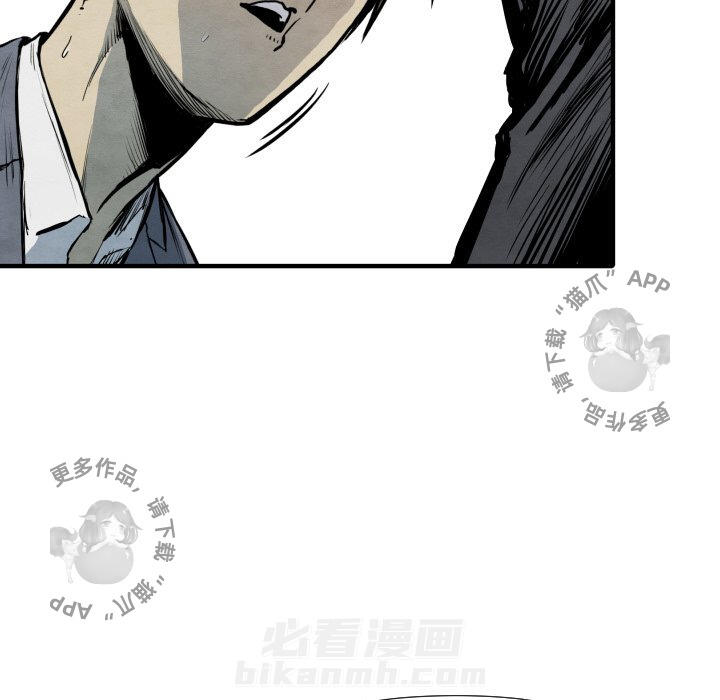 TWO MEN~共存 第31话 31 第91页