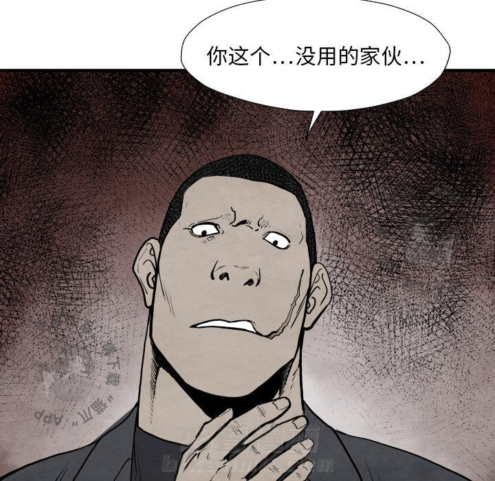 TWO MEN~共存 第31话 31 第92页
