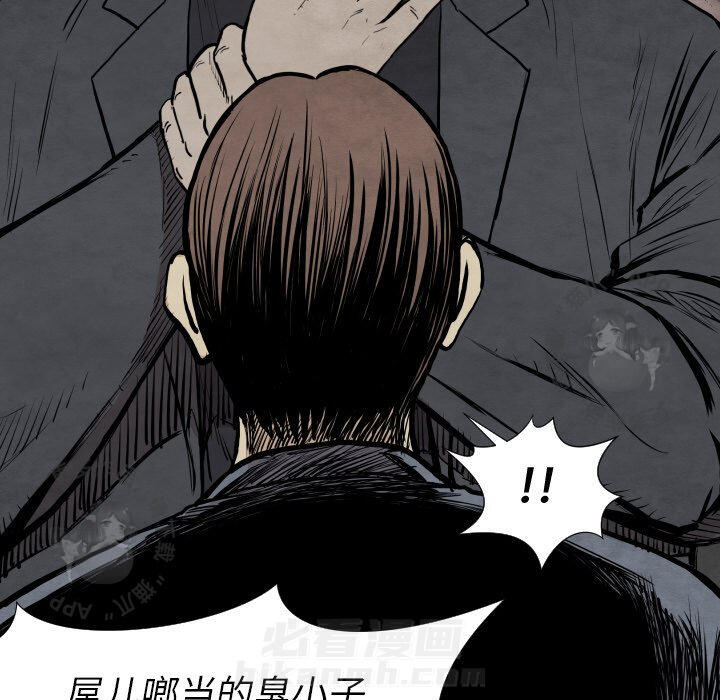 TWO MEN~共存 第31话 31 第93页