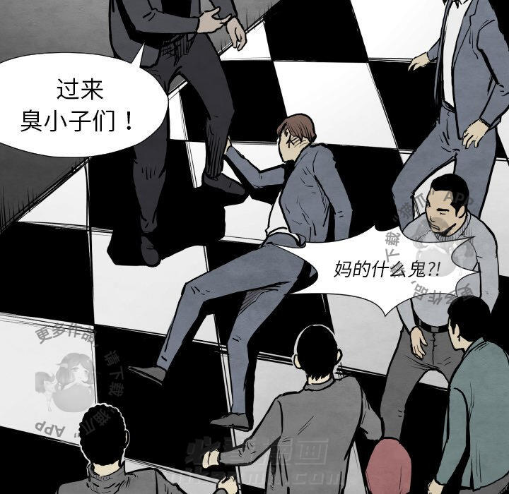 TWO MEN~共存 第31话 31 第100页