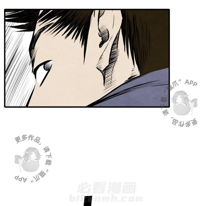TWO MEN~共存 第32话 32 第115页