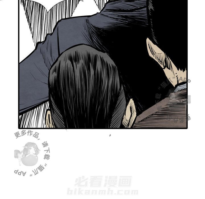 TWO MEN~共存 第32话 32 第119页