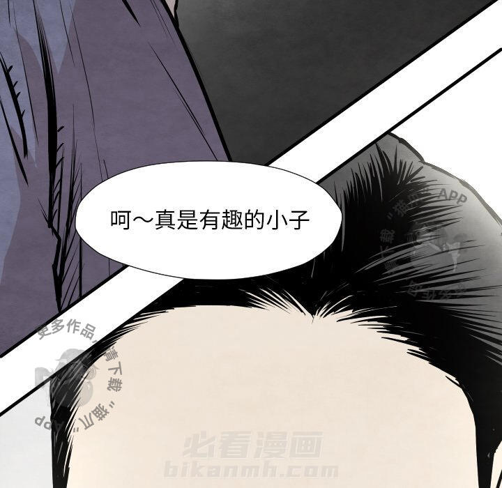 TWO MEN~共存 第32话 32 第135页